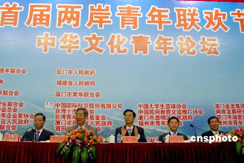 首届两岸青年联欢节开幕 贾庆林:携手实现复兴