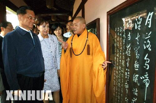4月23日,连战(左一)与夫人连方瑀(左二)在寒山寺碑廊参观。当日,中国国民党荣誉主席连战一行在苏州参观。