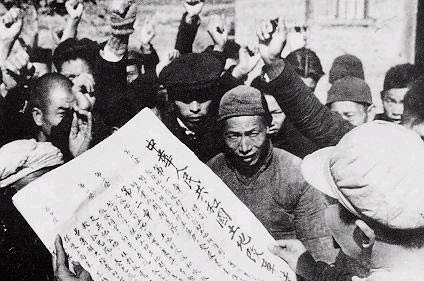 《土地改革法》公布施行 土改运动全面展开