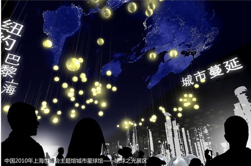 城市星球馆效果图