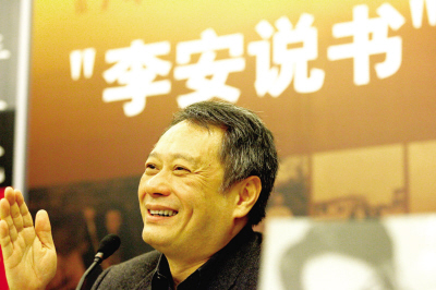 李安北京宣传自传新书担心伤人先致歉(图)