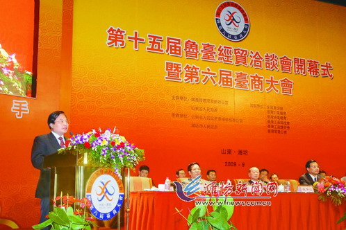 潍坊市委书记张新起致辞(王晓光 曹亮华摄)