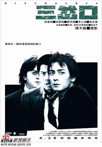 图文:电影《三岔口》剧照曝光剧情初露端倪(1)