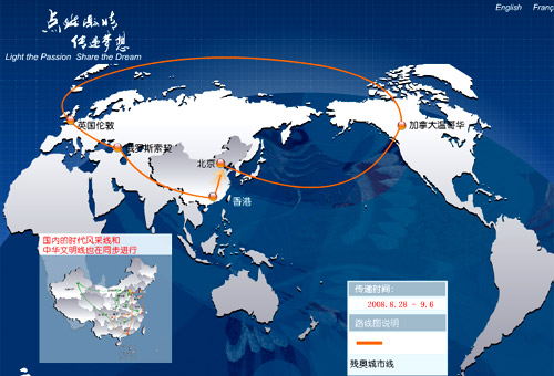 北京残奥会火炬接力传递计划路线发布 古老天坛成为起点