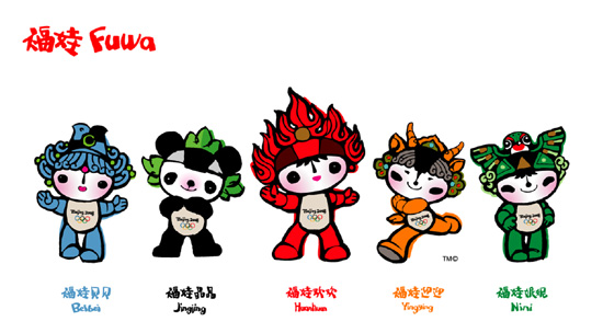 北京2008年第29届奥运会吉祥物—福娃