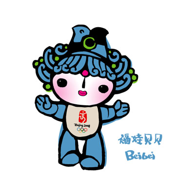 北京2008年第29届奥运会吉祥物—福娃