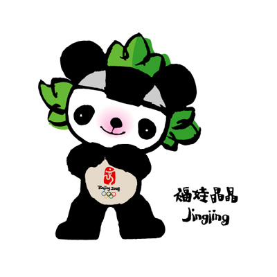 北京2008年第29届奥运会吉祥物—福娃
