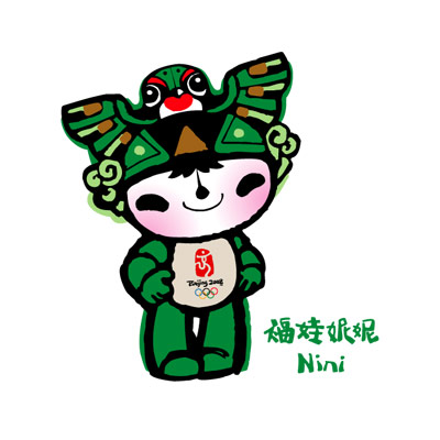 北京2008年第29届奥运会吉祥物—福娃